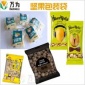 广东包装机械厂供应移动可包大小袋全自动食品多功能坚果包装机