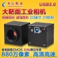 华谷动力WP-UC880超高速高清880万像素USB3.0工业相机索尼CMOS传感器彩色黑白2/3英寸靶面