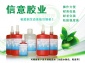 厌氧胶|密封螺丝胶水|螺纹锁固厌氧胶水|防腐蚀厌氧胶|TL-607