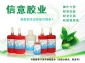 厌氧胶|密封螺丝胶水|螺纹锁固厌氧胶水|防腐蚀厌氧胶|TL-602