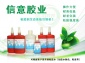 厌氧胶|密封螺丝胶水|螺纹锁固厌氧胶水|防腐蚀厌氧胶|TL-601