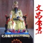 供应1.3米地藏王菩萨文昌帝君城隍爷贴金彩绘神像